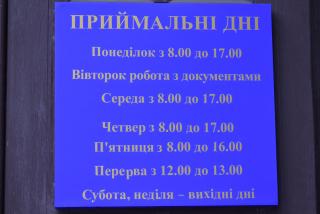Керівництво Кам’янського прийматиме громадян за новим графіком